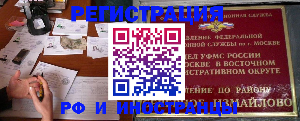 где прописаться в Югорске