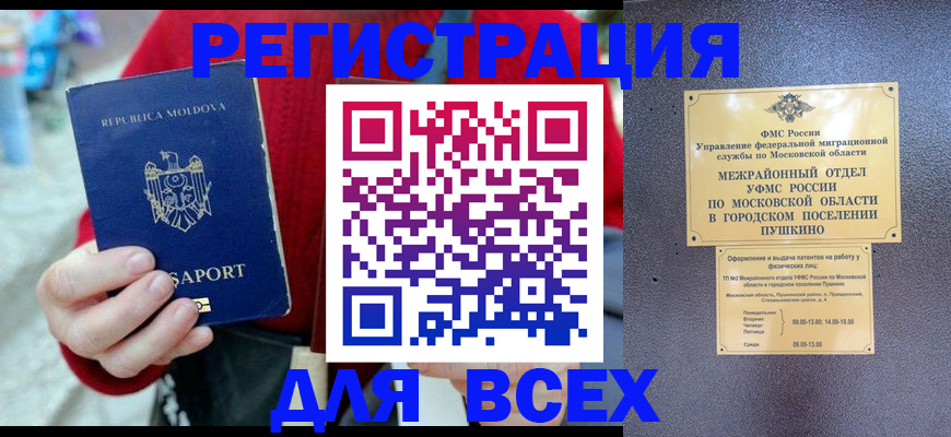 где прописаться в Югорске