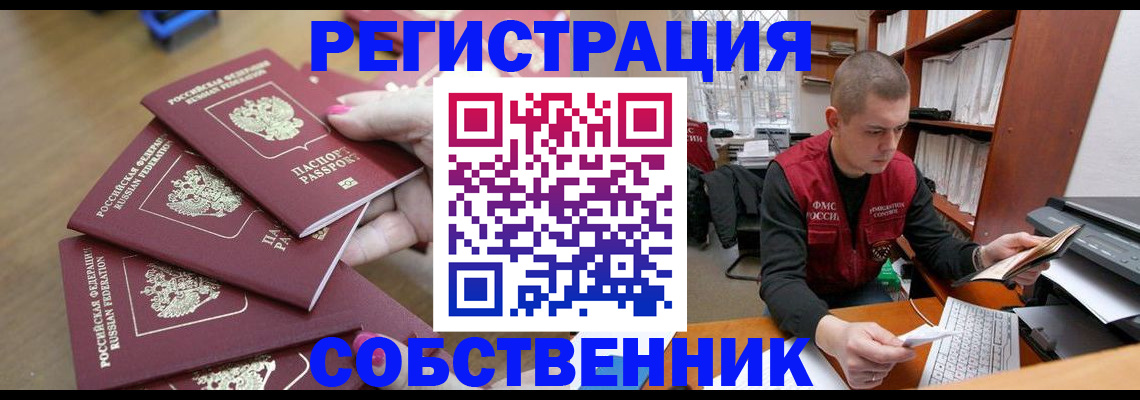 где прописаться в Югорске